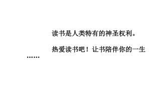 8读书杂谈——七月十六日在广州知用中学讲