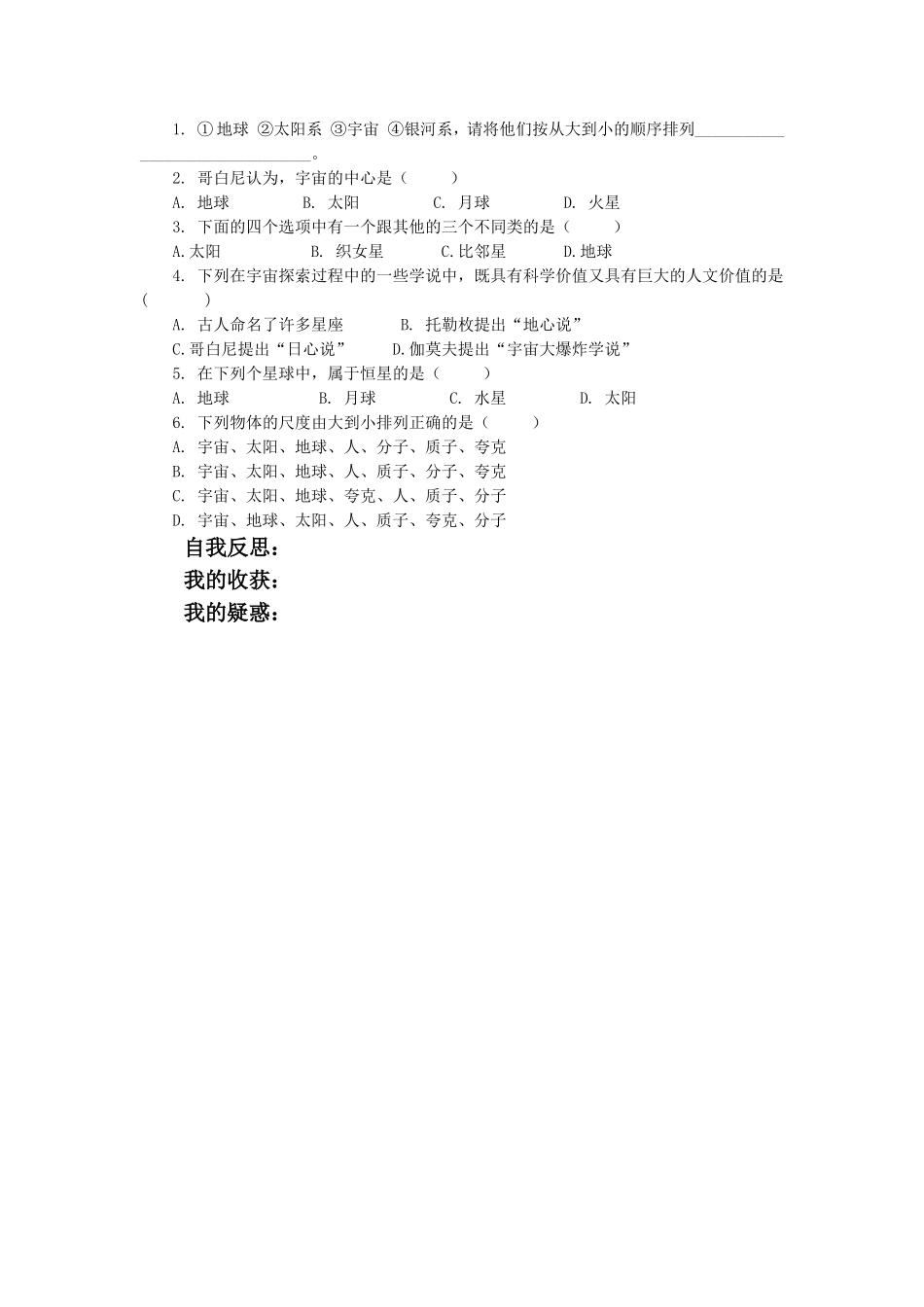 《第一节-走进微观》教案3_第2页