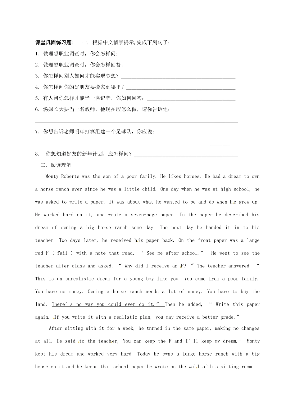 中考英语一轮总复习 八上 Unit 10 I am going to be a basketball player试卷试卷_第2页