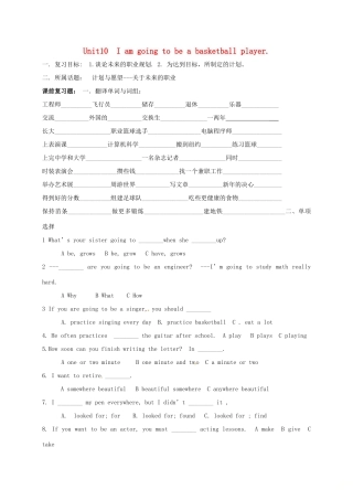 中考英语一轮总复习 八上 Unit 10 I am going to be a basketball player试卷试卷
