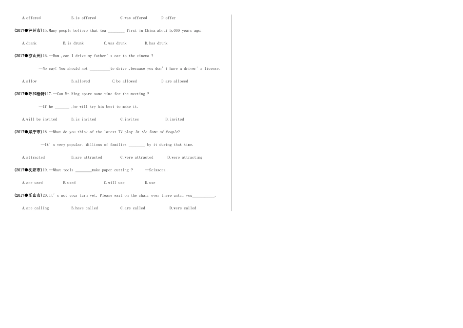 中考英语真题分类汇编 语态试卷_第2页