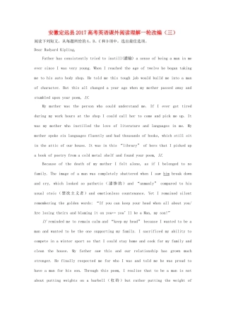 安徽省定远县高考英语一轮复习 课外阅读理解改编(三)试卷