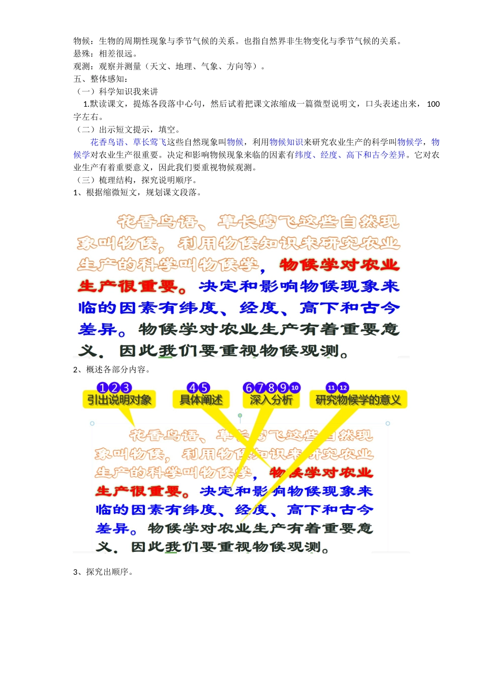 5大自然的语言_第2页