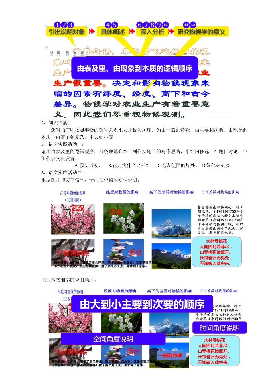 5大自然的语言_第3页