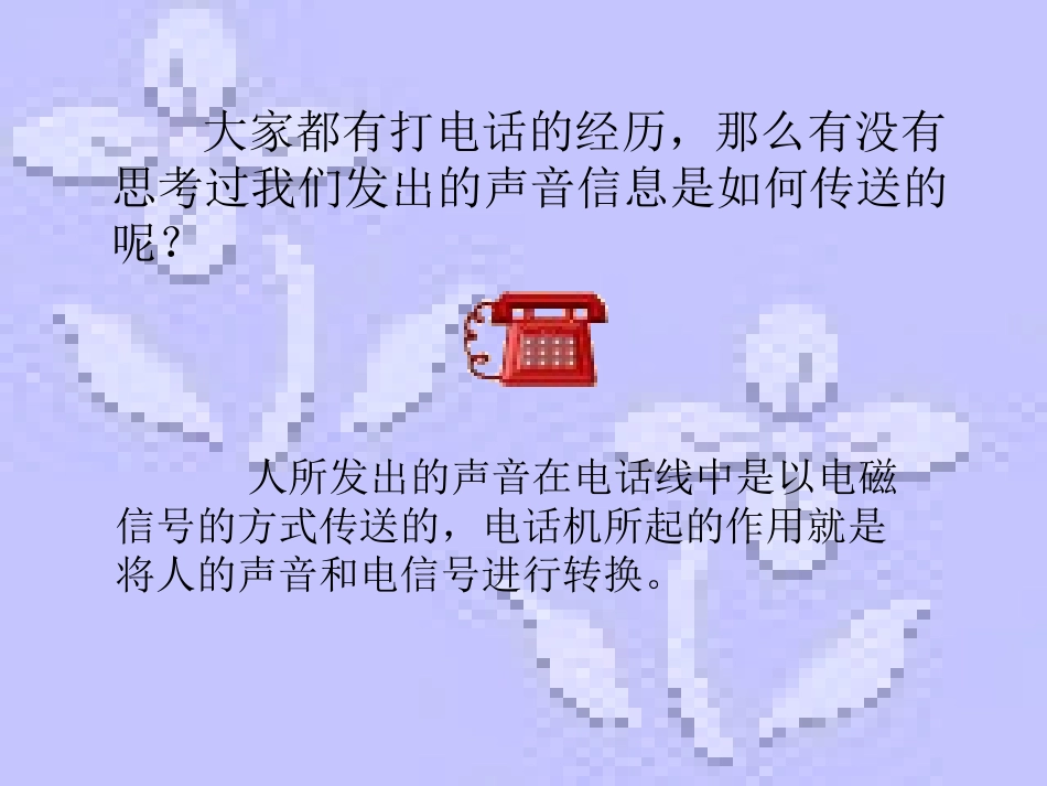 1.3.3信息交换方式_第2页