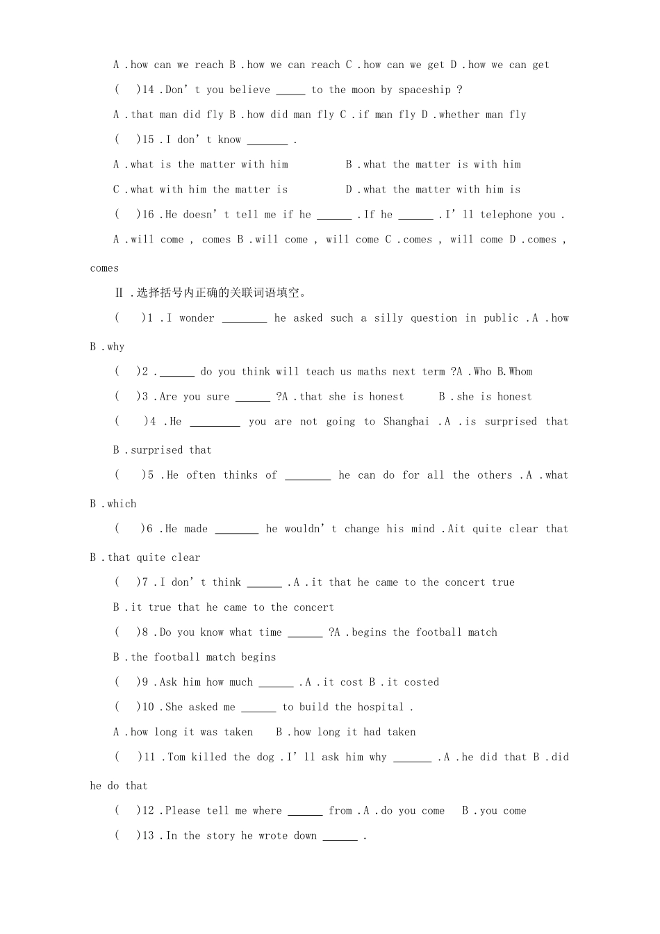 中考英语系列复习题六宾语从句 新课标 人教版试卷_第2页