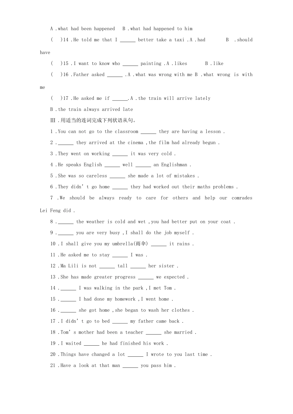 中考英语系列复习题六宾语从句 新课标 人教版试卷_第3页