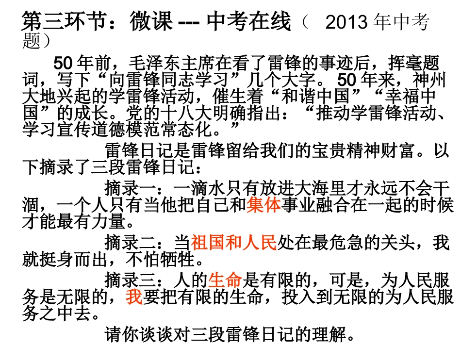 第一单元复习微课_第1页