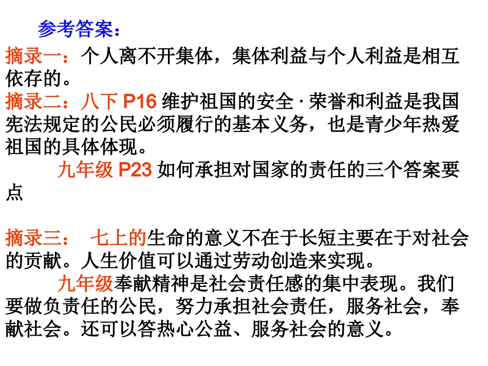 第一单元复习微课_第2页