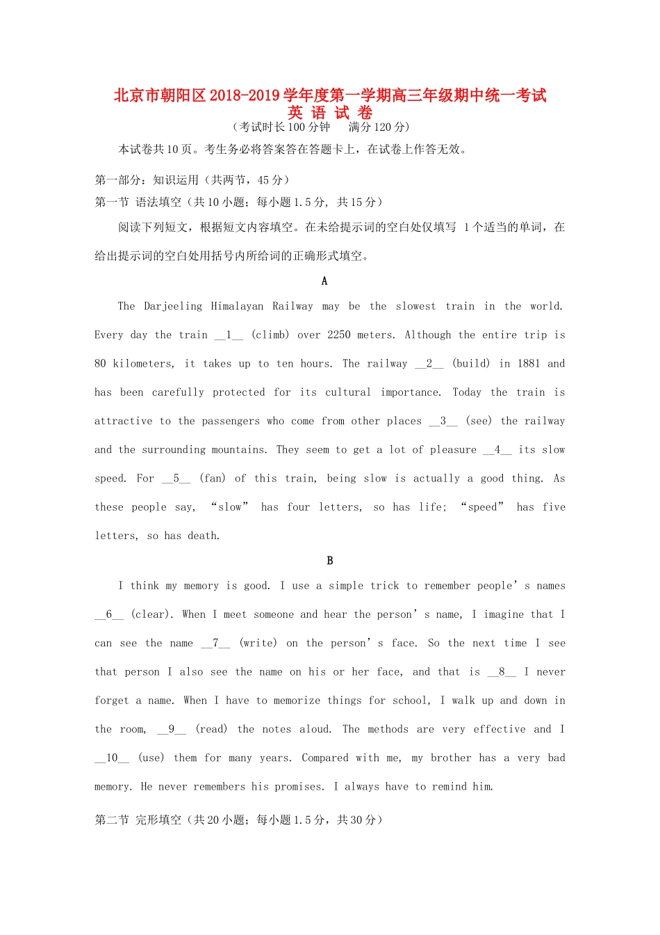 北京市朝阳区高三英语上学期期中试题_第1页