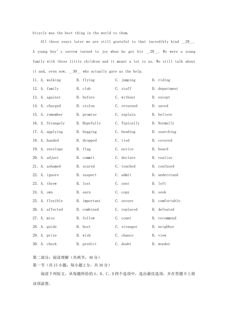 北京市朝阳区高三英语上学期期中试题_第3页