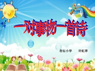 语文天地-(2)