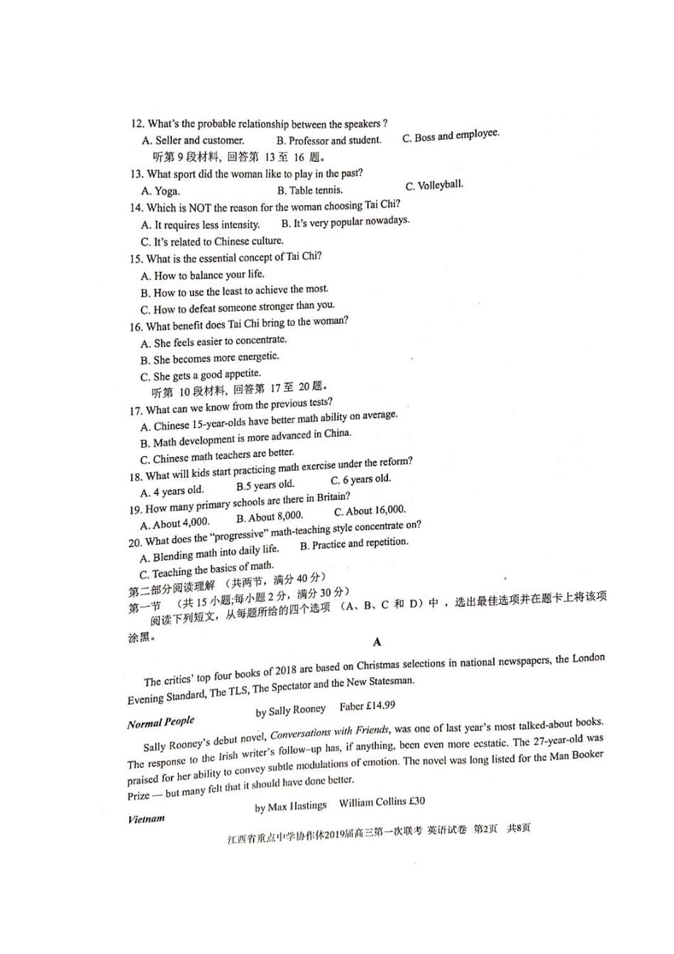 协作体高三英语第一次联考试卷试卷_第2页