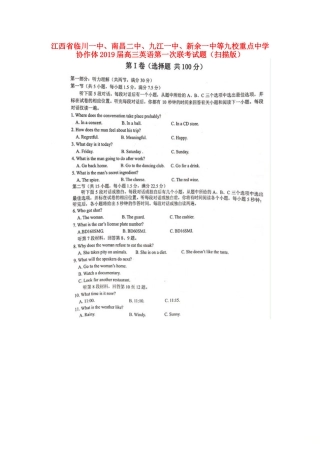 协作体高三英语第一次联考试卷试卷