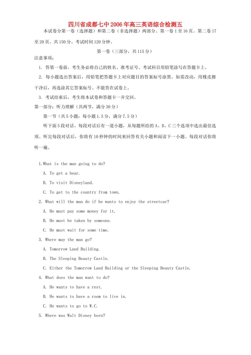 四川省成都七中高三英语综合检测五 人教版试卷_第1页