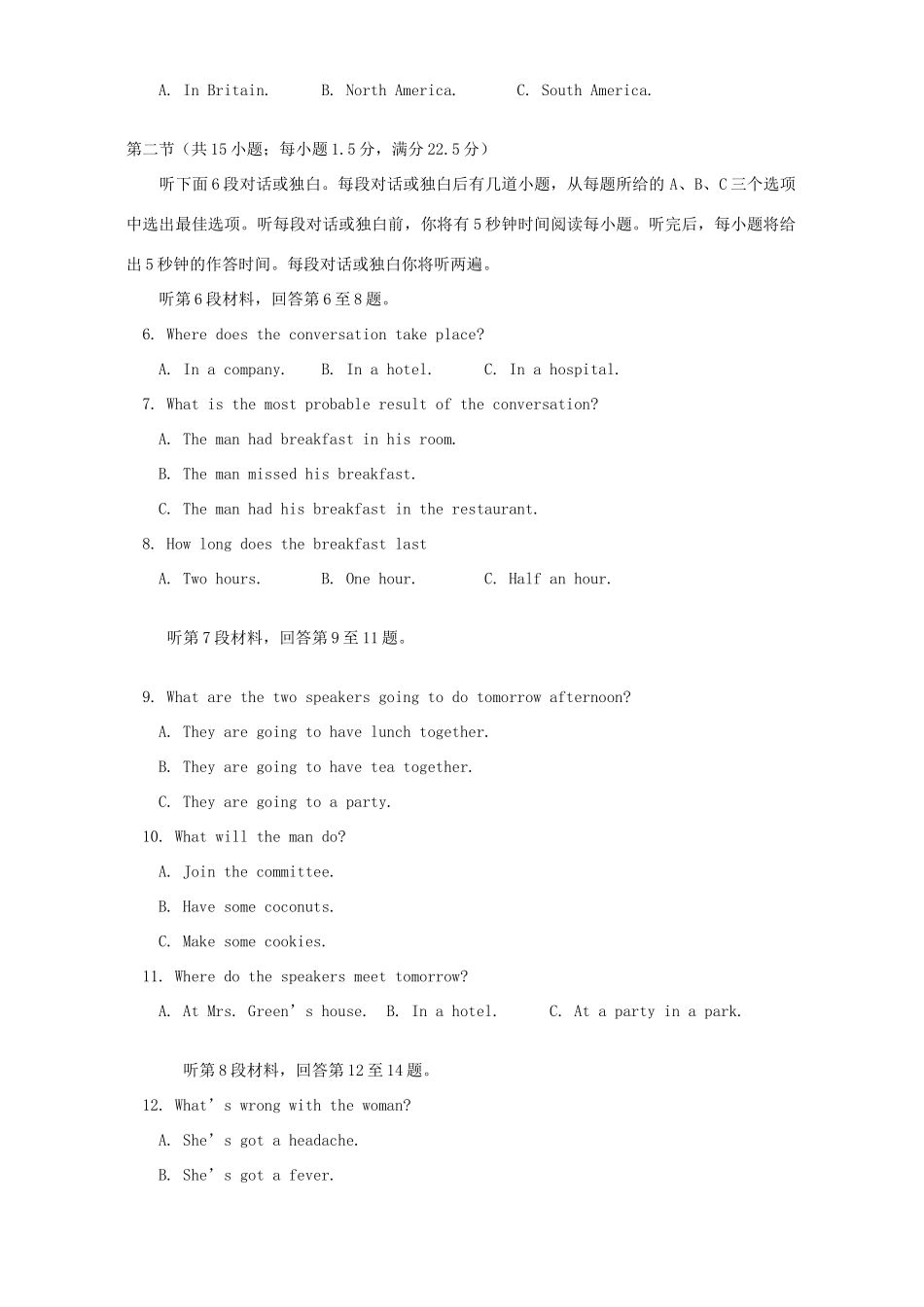 四川省成都七中高三英语综合检测五 人教版试卷_第2页