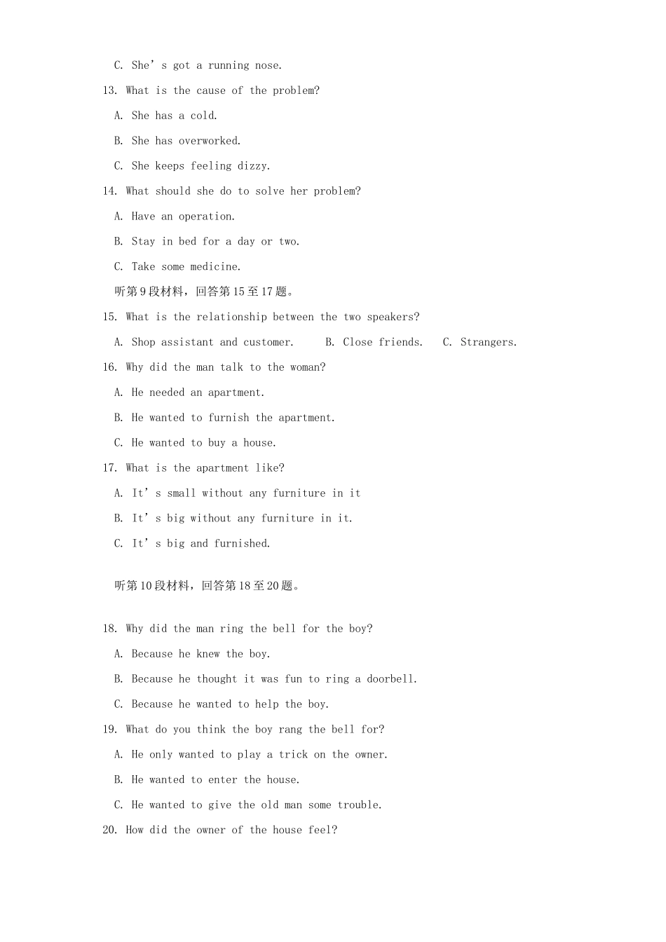 四川省成都七中高三英语综合检测五 人教版试卷_第3页