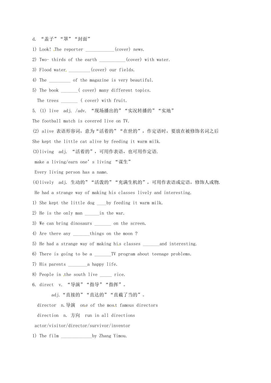 中考英语一轮复习 九上 Unit 6 TV programmes(新版)牛津版试卷_第2页