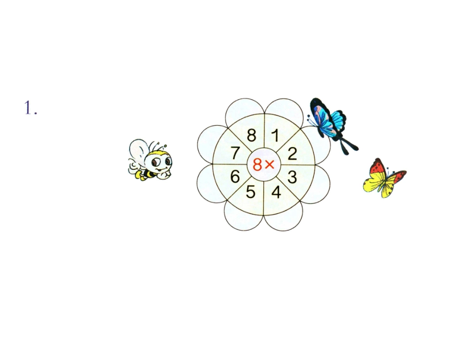 课后练习：练习十八_第2页