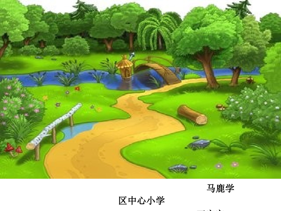 17.拒绝不良习惯_第1页