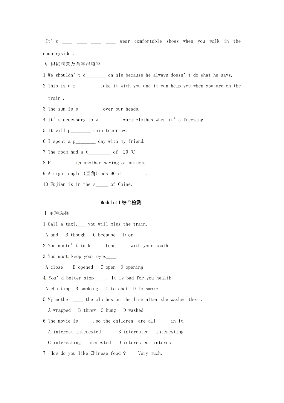 内蒙古呼和浩特市八年级英语寒假作业11(无答案) 人教新目标板 试题_第3页