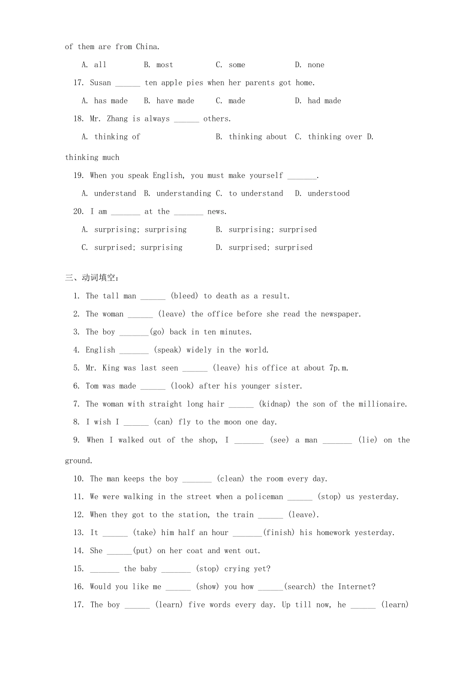 初三英语期末复习卷Unit4-Unit6译林版 试题_第3页