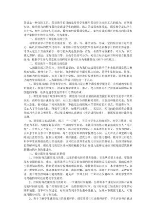 英语是一种交际工具