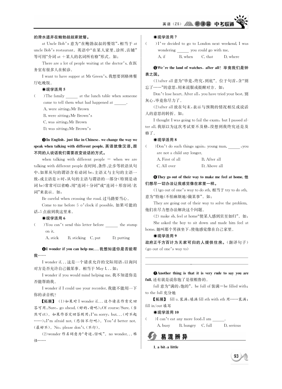 中考英语 听课篇17(pdf) 人教新目标版试卷_第3页