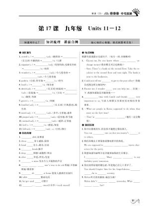 中考英语 听课篇17(pdf) 人教新目标版试卷