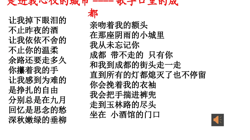 研究与探讨中国应该走怎样的城市化道路_第2页