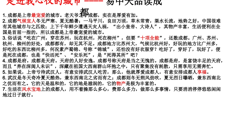 研究与探讨中国应该走怎样的城市化道路_第3页