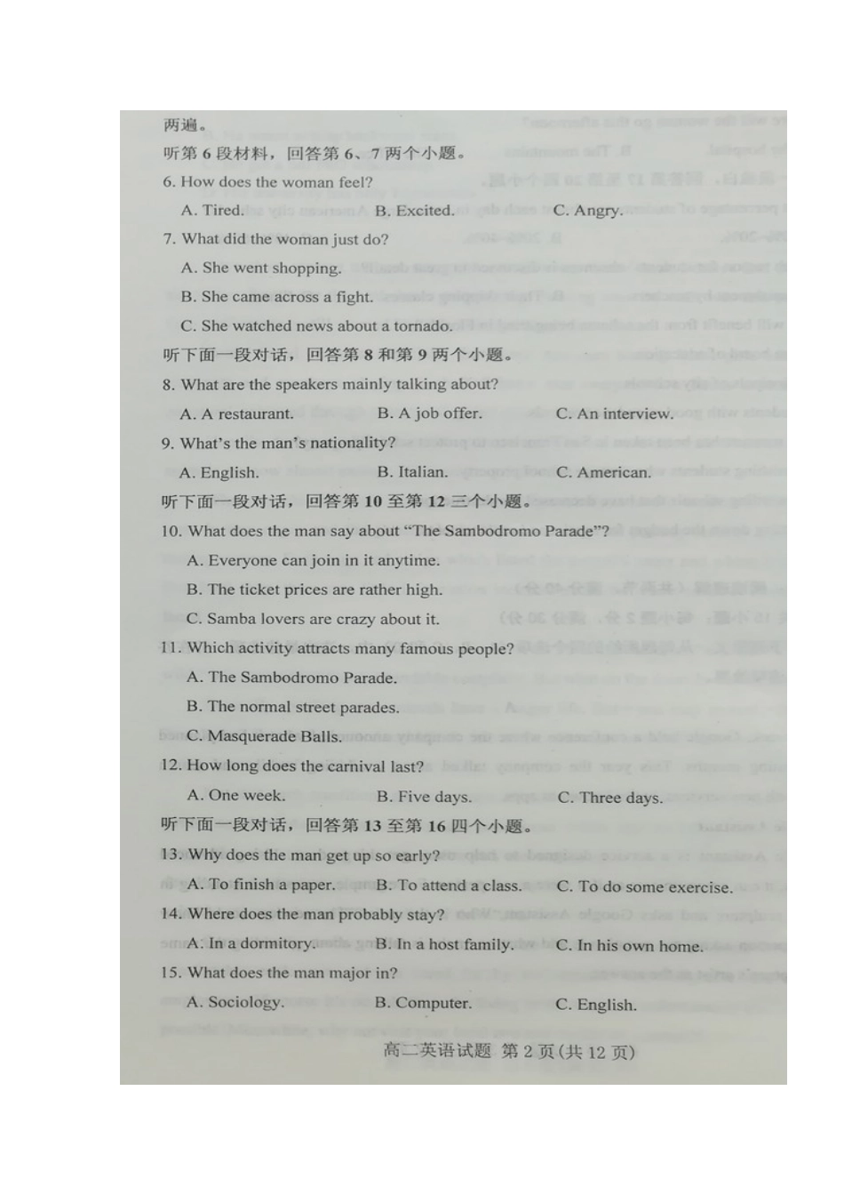 山东省五莲县 高二英语下学期模块检测(期中)试卷试卷_第3页