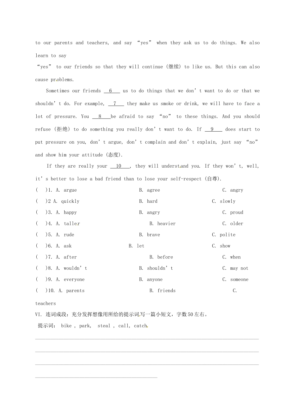 中考英语一轮总复习 八下 Unit 3 What were you doing when the UFO arrived试卷试卷_第3页