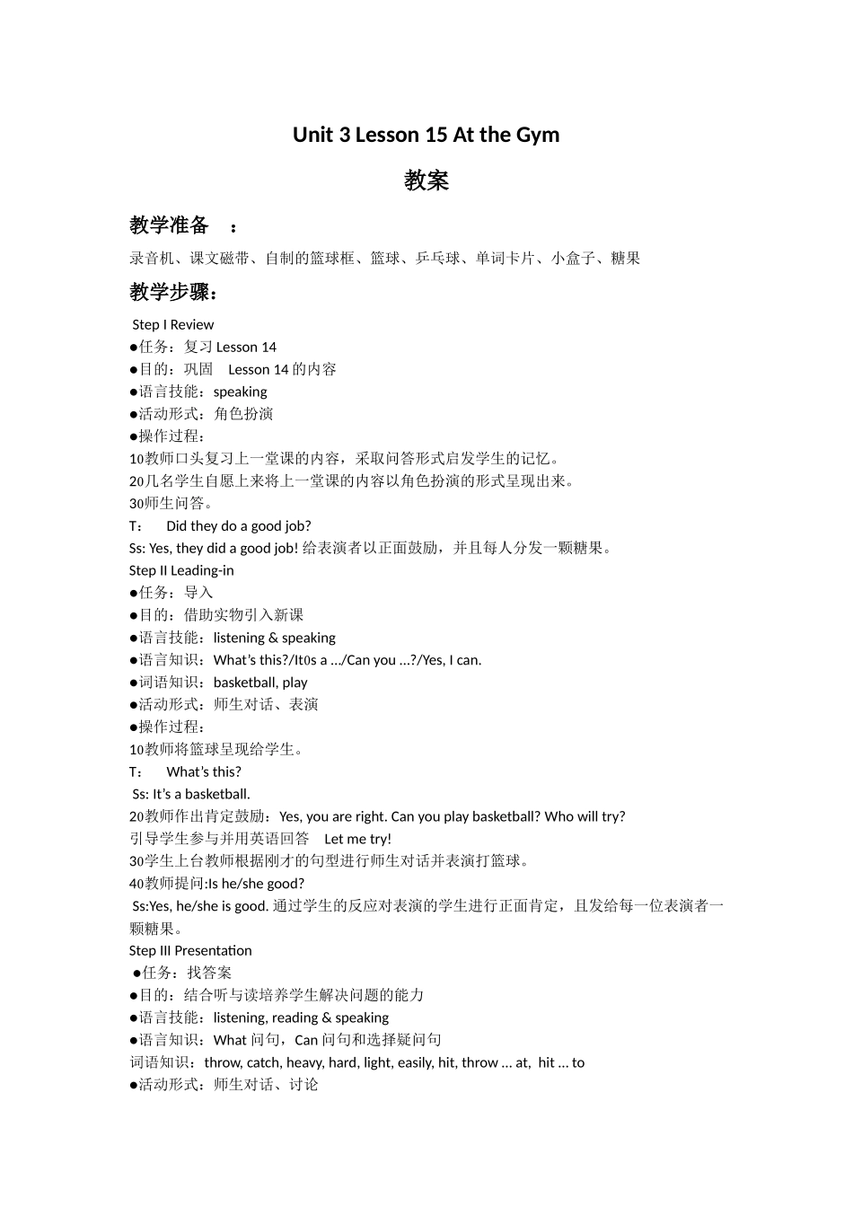 Unit-3-Lesson-15-At-the-Gym教案_第1页