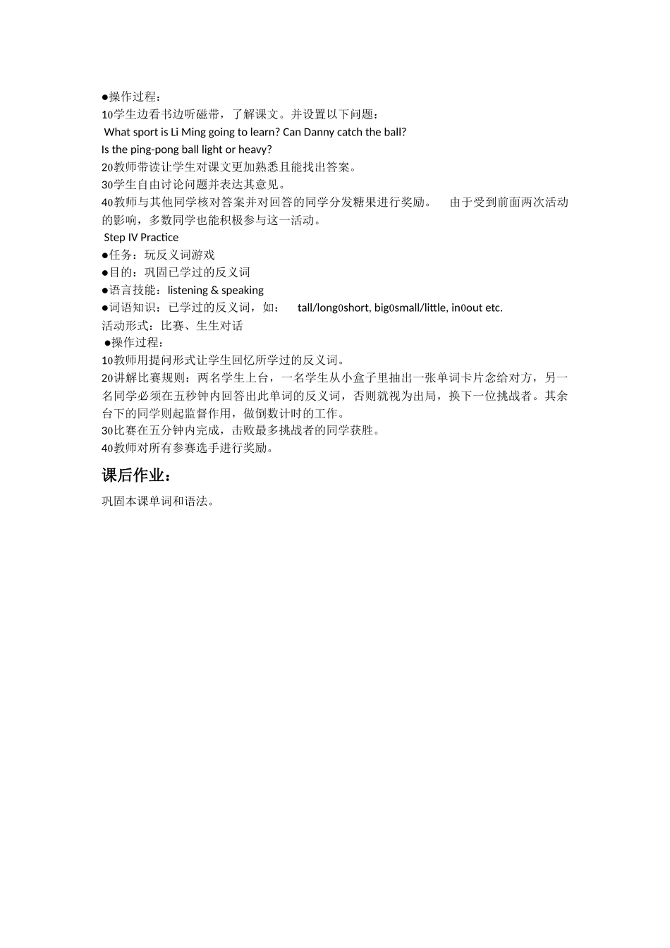 Unit-3-Lesson-15-At-the-Gym教案_第2页