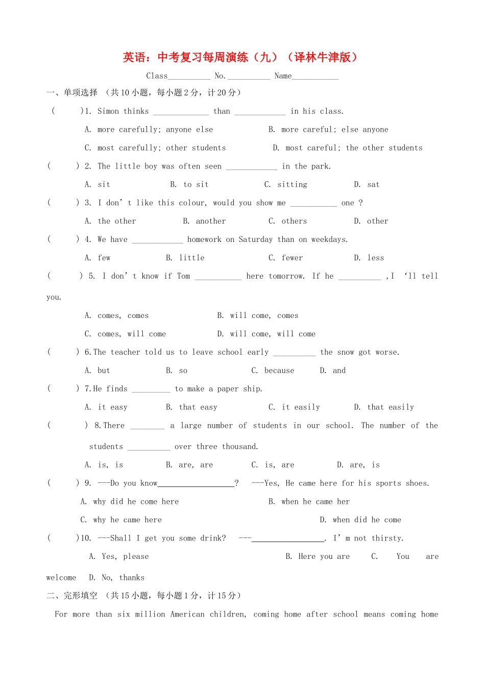 中考英语 复习每周演练九 牛津版试卷_第1页