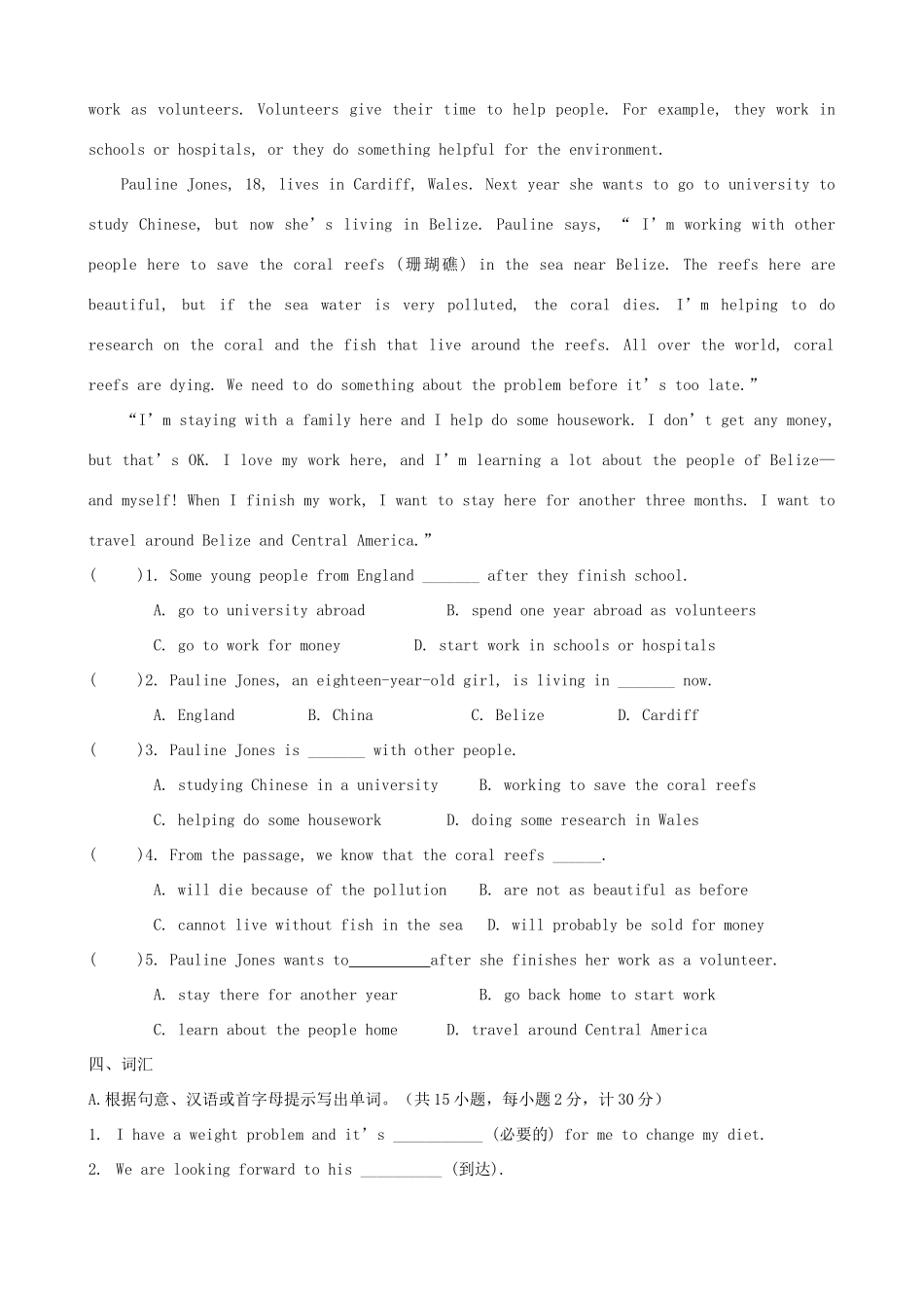 中考英语 复习每周演练九 牛津版试卷_第3页