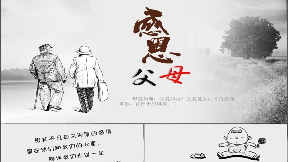 新建-Microsoft-PowerPoint-演示文稿_第2页