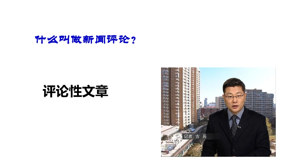 13-短评两篇_第3页