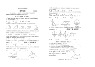 九年级数学第六次适应性训练试卷(pdf) 061618
