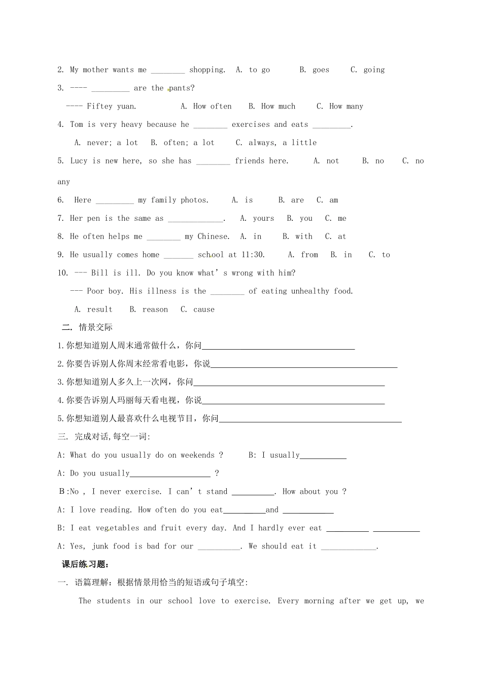 中考英语一轮总复习 八上 Unit 1 How often do you exercise试卷试卷_第2页