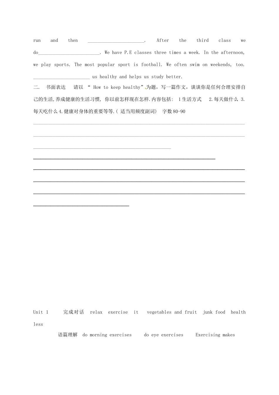 中考英语一轮总复习 八上 Unit 1 How often do you exercise试卷试卷_第3页