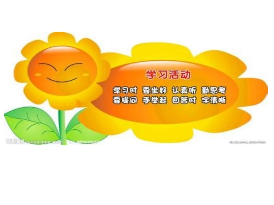 19、《我必须去》课件PPT_第2页