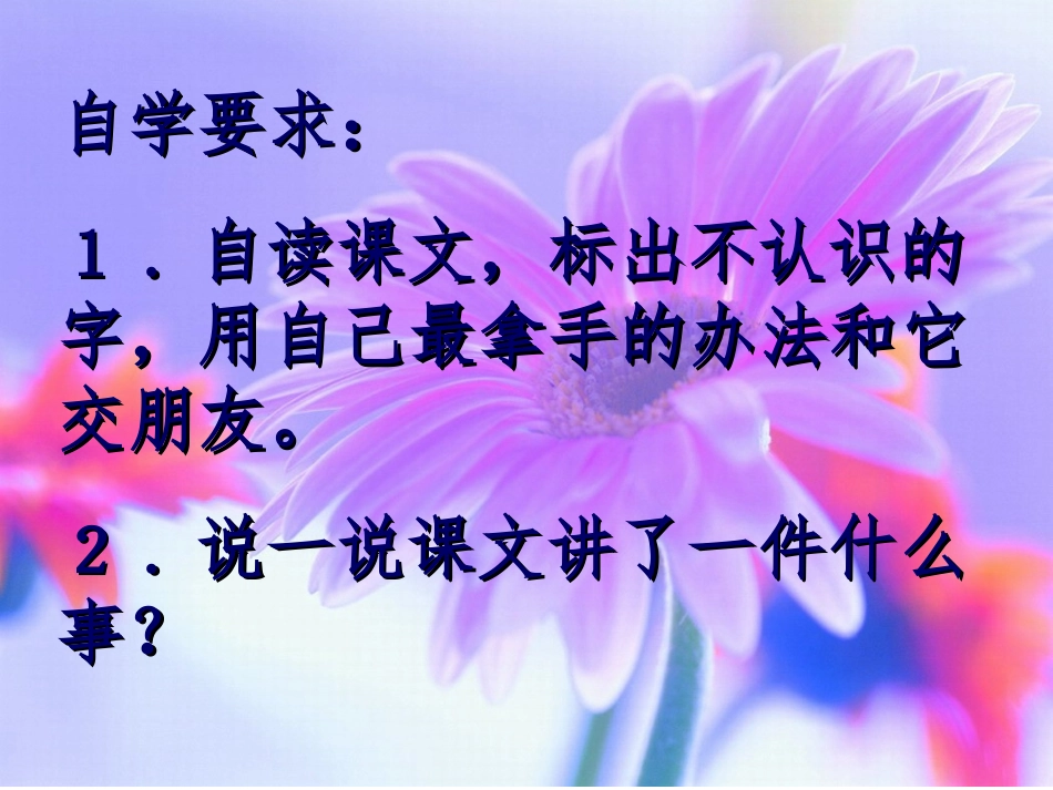 19、《我必须去》课件PPT_第3页