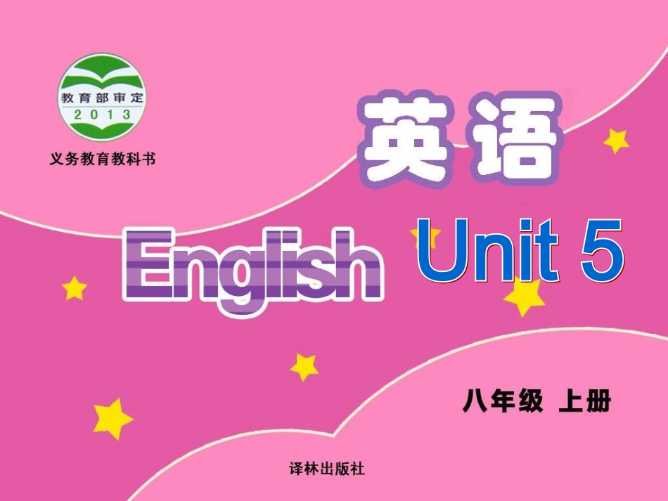 unit5(1)2_第1页
