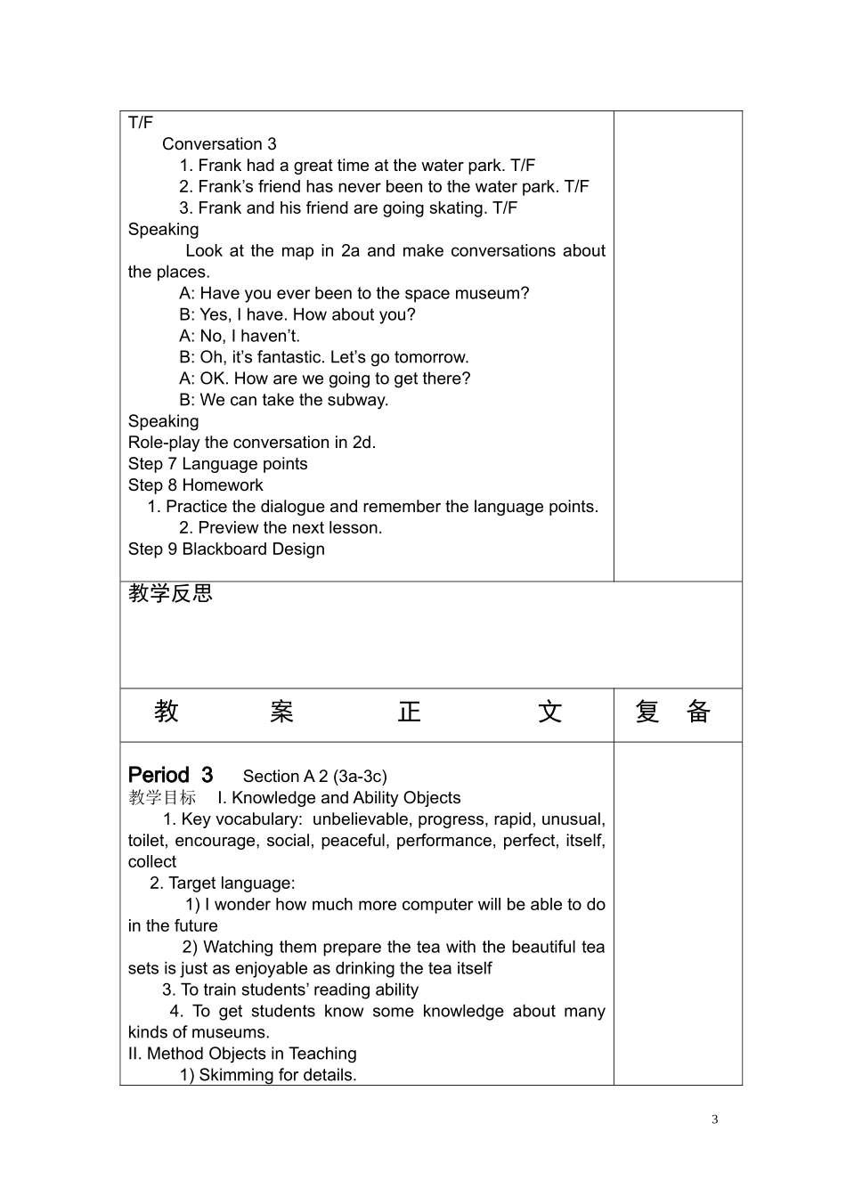 八下unit9教案(1)_第3页