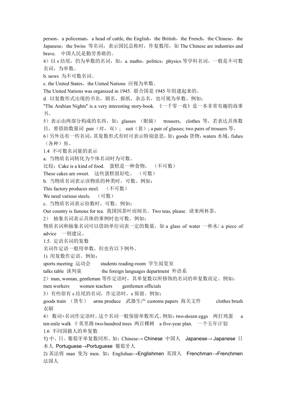 中考英语二轮专项复习 名词1(pdf)试卷_第2页