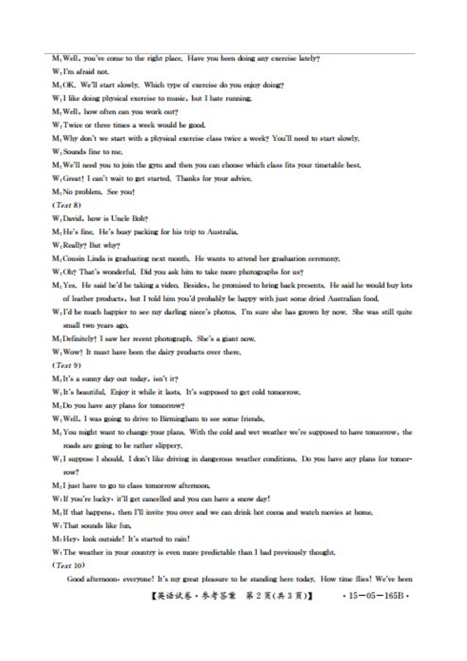 吉林省白山市 高二英语下学期期末联考试卷_第3页