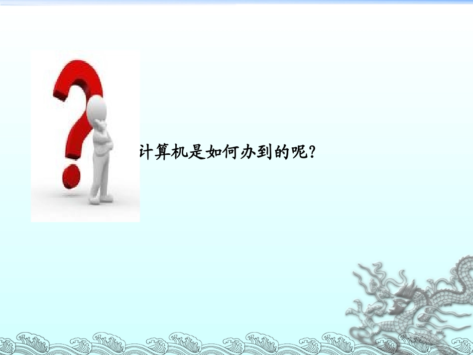 1.1.2因特网的应用与发展趋势_第3页