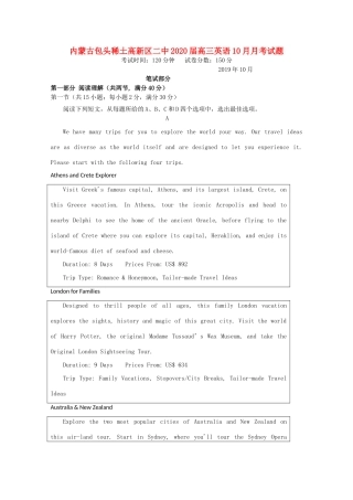 内蒙古包头稀土高新区二中高三英语10月月考试题